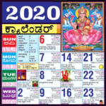 2023 Calendar Kannada February Get Latest 2023 News Update