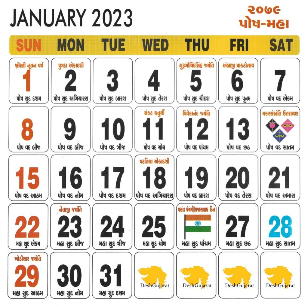 Gujarati Calendar 2023 Vikram Samvat Gujarati Year Of 2079 City N News