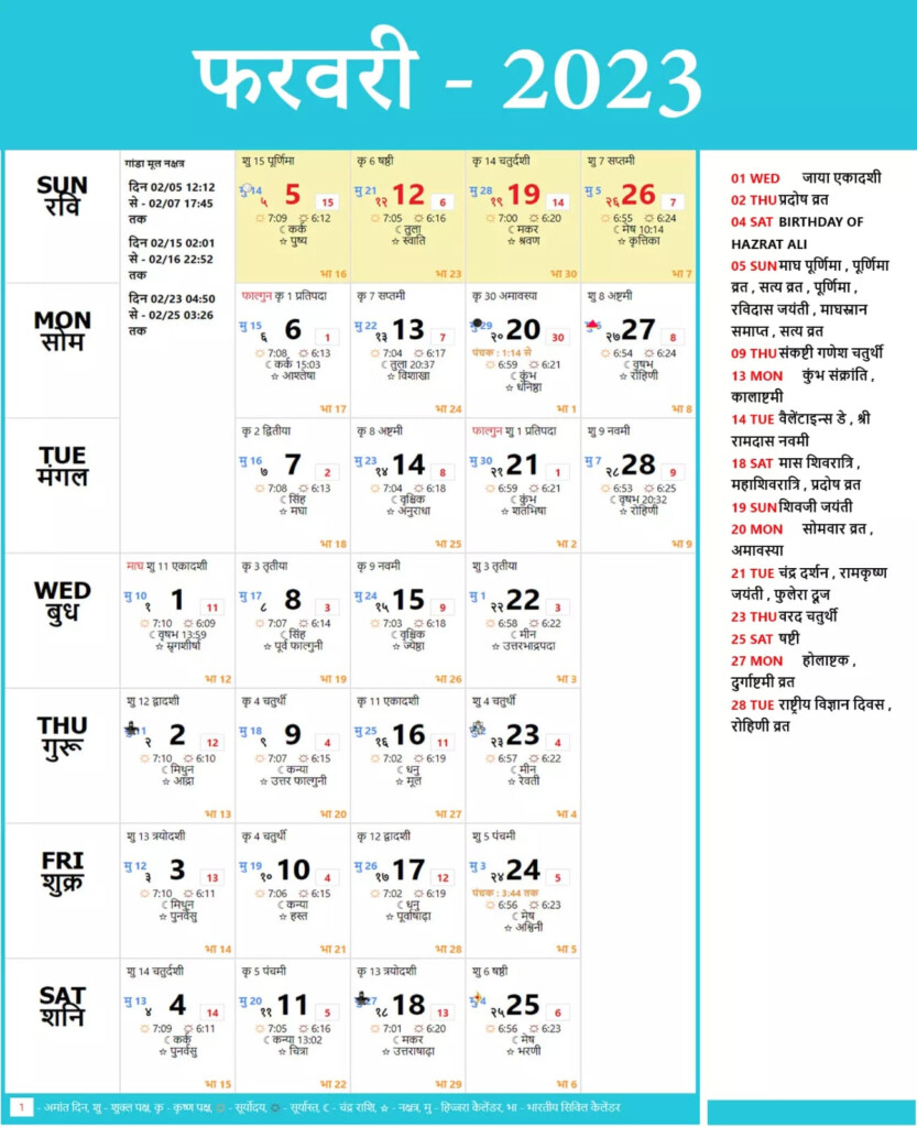 Hindi Panchang Calendar 2023 February 2023 