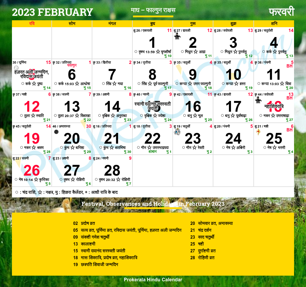 Hindu Calendar 2023 February
