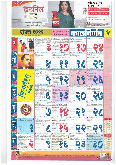 Kalnirnay Marathi Calendar 2013 Free Download Blood gang member tattoos