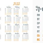 Mon Calendrier Cp 2022 2023 Calendrier Avril