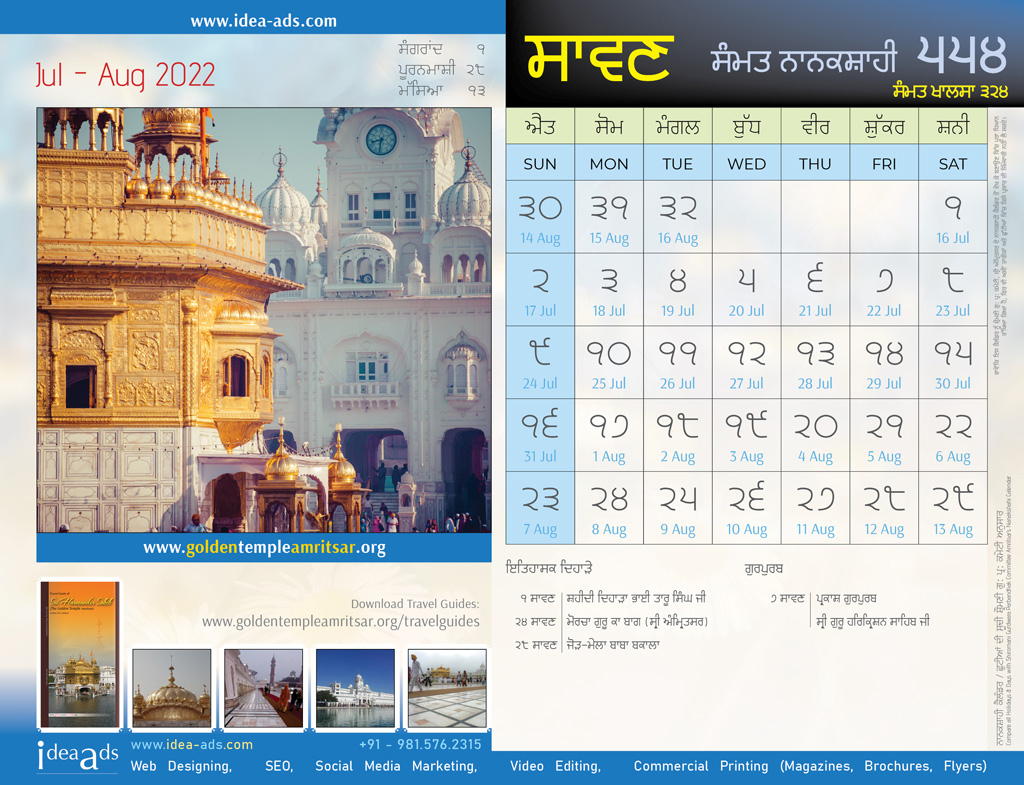 Nanakshahi Calendar Sawan Month July august 2022