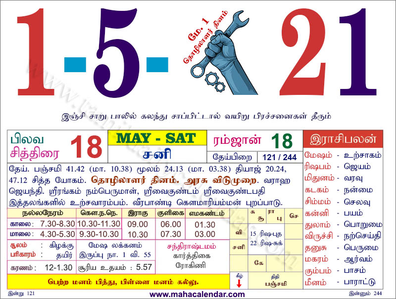 Tamil Calendar 2023 January Muhurtham Dates Get Calendar 2023 Update