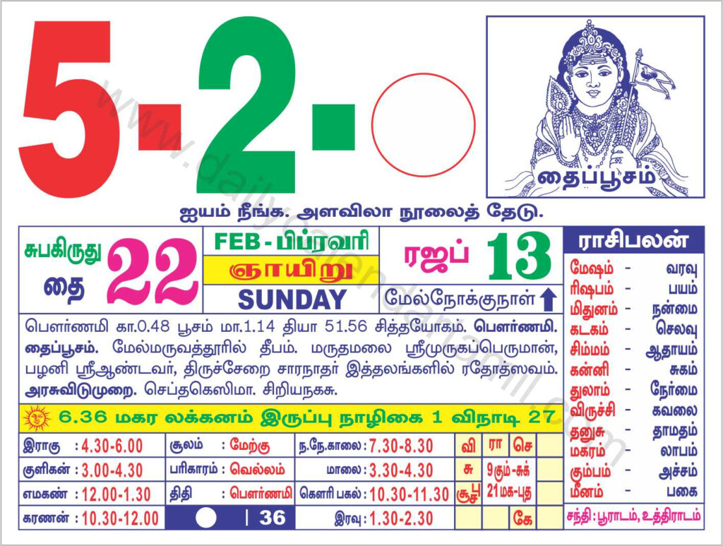 Tamil Calendar February 2023 2023