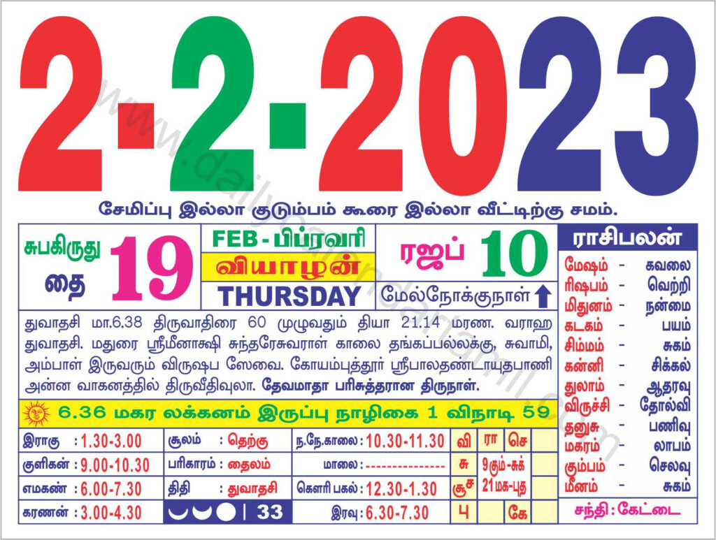 Tamil Calendar February 2023 2023