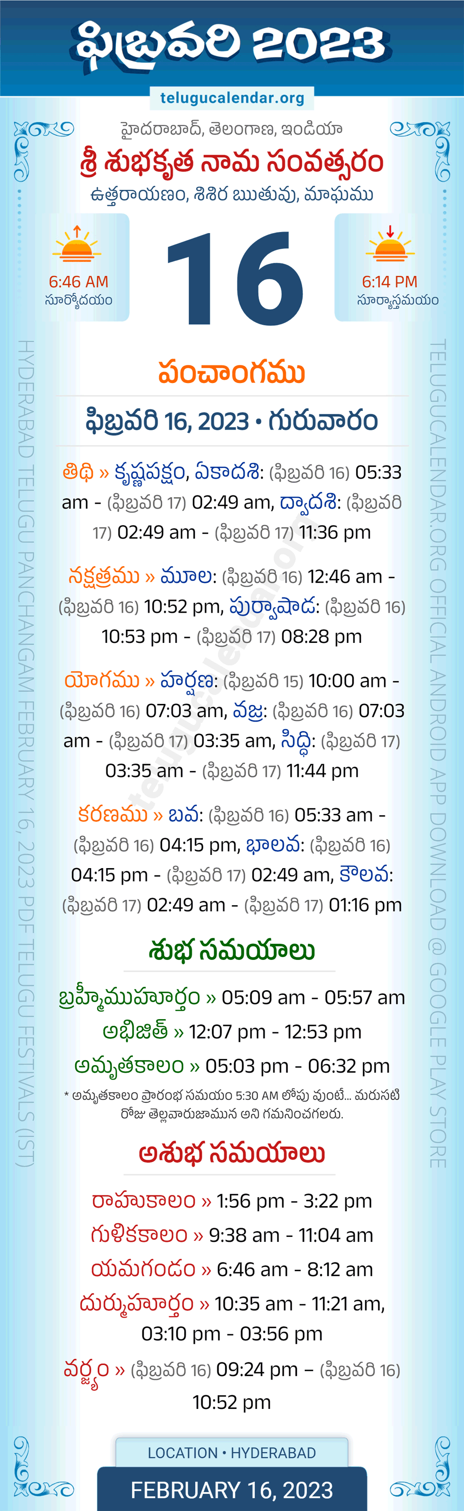 Telangana Panchangam February 16 2023 Telugu Calendar Daily