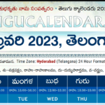 Telangana Telugu Calendar 2023 February PDF Festivals