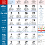 Telugu Calendar 2021 February PDF Print With Festivals Holidays List
